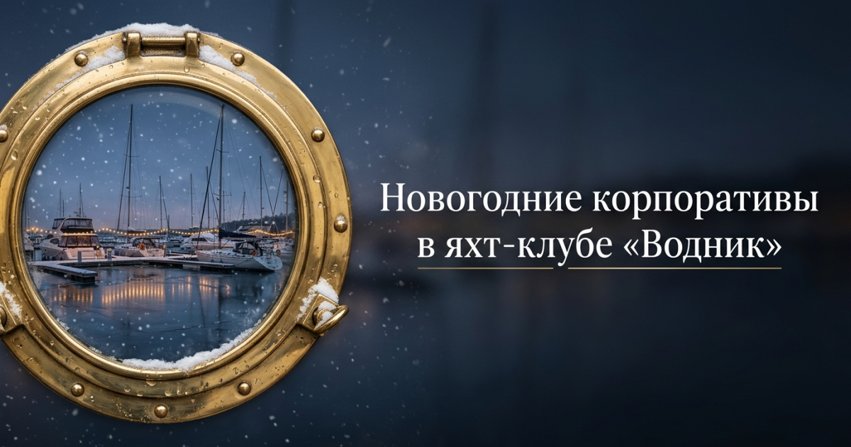 Новогодние корпоративы для небольших компаний и организаций