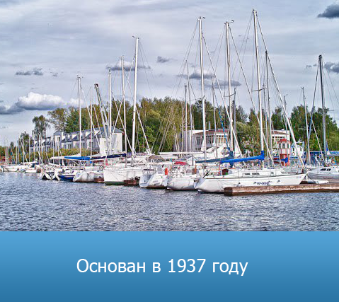 Парусный клуб в Москве Парусный клуб в Москве